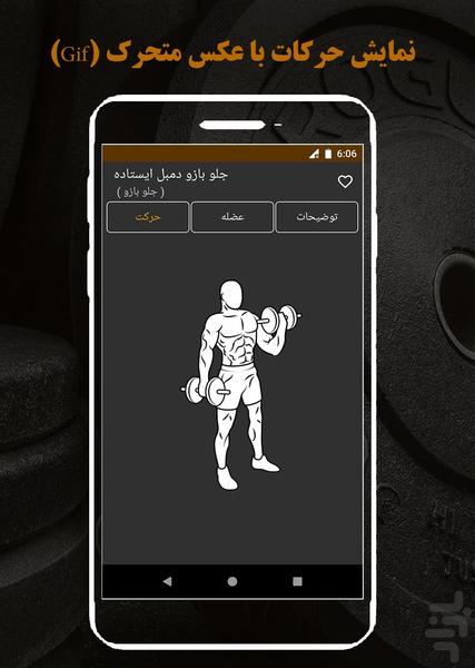 Fitroid (bodybuilding & fitness) - Image screenshot of android app