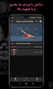 Home Workout - No Equipment - Image screenshot of android app