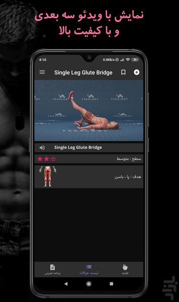 Home Workout - No Equipment - Image screenshot of android app