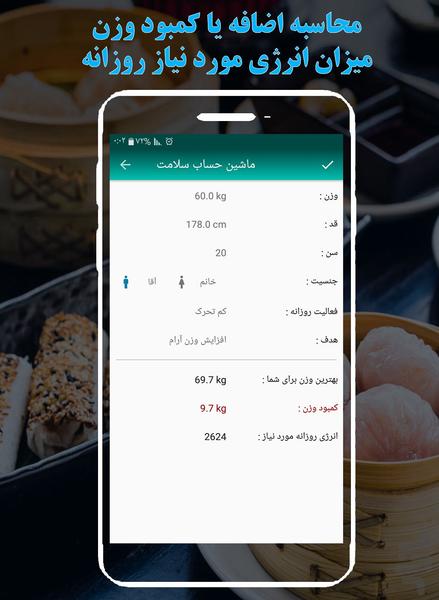 Nutrition facts and diets - Image screenshot of android app