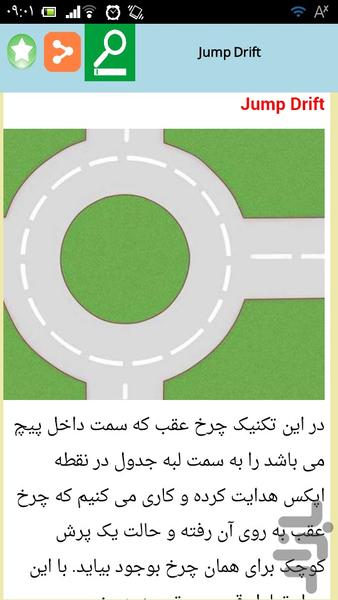 مهارت فوق العاده در رانندگی - Image screenshot of android app