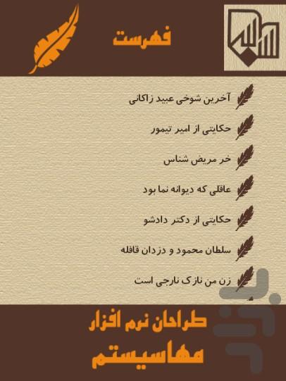 کشکول - Image screenshot of android app