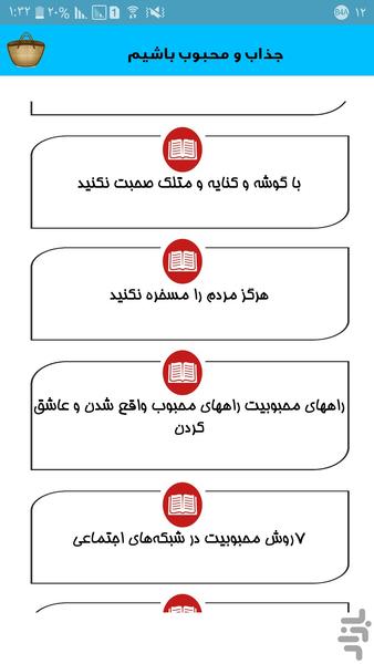 محبوب و جذاب باشیم - Image screenshot of android app