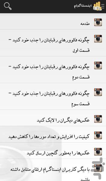کسب درآمد میلیونی در ۱ ماه - عکس برنامه موبایلی اندروید