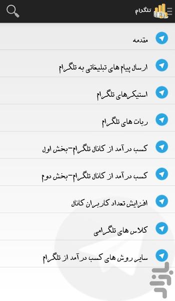 کسب درآمد میلیونی در ۱ ماه - عکس برنامه موبایلی اندروید