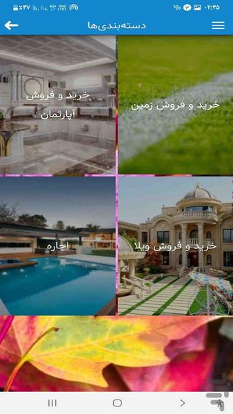 املاک رامسرا - عکس برنامه موبایلی اندروید