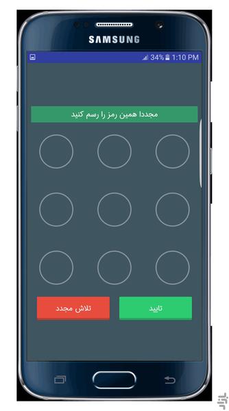 قفل سحرآمیز - Image screenshot of android app