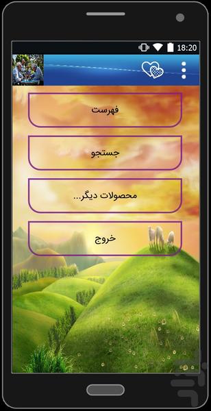 Pension and health - Image screenshot of android app