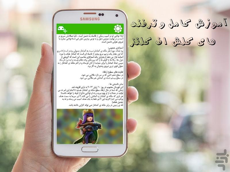 بمب اندروید - عکس برنامه موبایلی اندروید