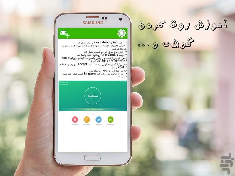 بمب اندروید - عکس برنامه موبایلی اندروید