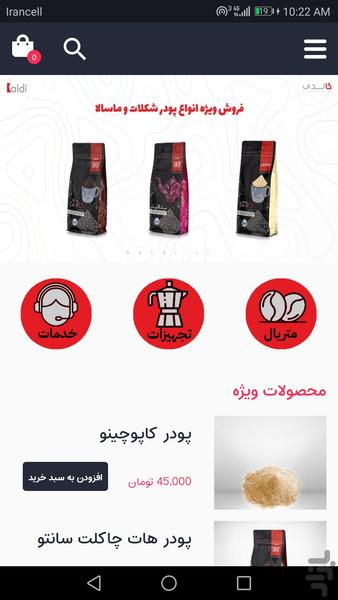 کالدی - Image screenshot of android app