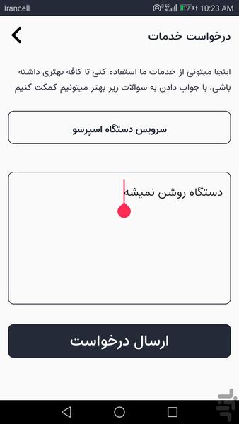 کالدی - عکس برنامه موبایلی اندروید