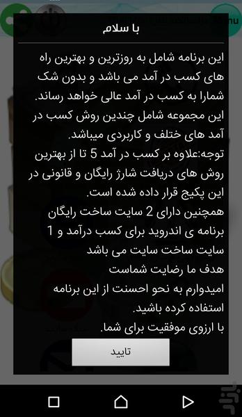 Daramad(tazmini)+sharj raygan - Image screenshot of android app