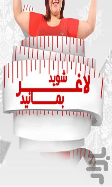 laghar sho - Image screenshot of android app