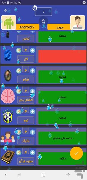 دورهمی با اسم فامیل - عکس بازی موبایلی اندروید
