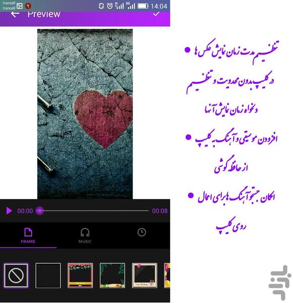 میکس عکس و اهنگ 2018 - Image screenshot of android app