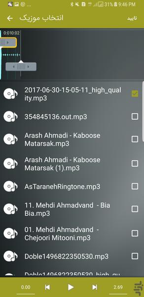 میکس عکس و اهنگ 2018 - Image screenshot of android app