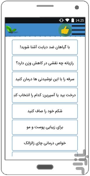 عطاری همراه آفلاین - عکس برنامه موبایلی اندروید