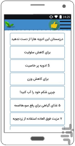 عطاری همراه آفلاین - عکس برنامه موبایلی اندروید