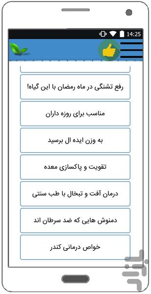 عطاری همراه آفلاین - عکس برنامه موبایلی اندروید