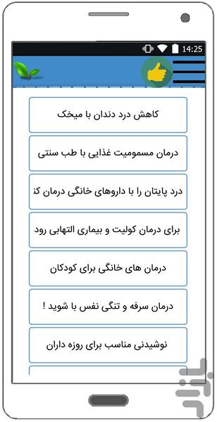 عطاری همراه آفلاین - عکس برنامه موبایلی اندروید