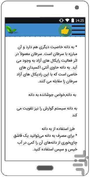 عطاری همراه آفلاین - عکس برنامه موبایلی اندروید