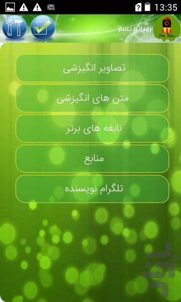 make your dream - Image screenshot of android app