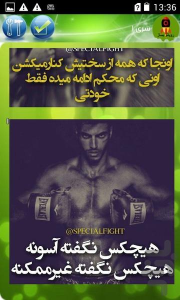رویاتو بساز - عکس برنامه موبایلی اندروید