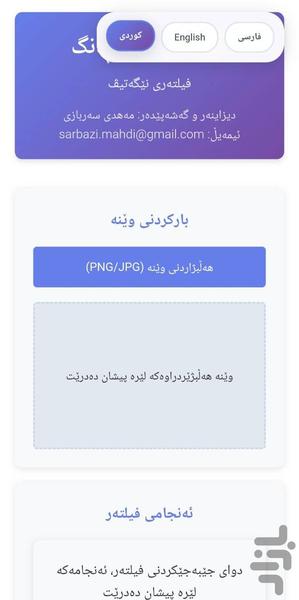 کارشناس رنگ - عکس برنامه موبایلی اندروید