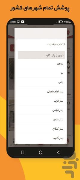 maher - Image screenshot of android app