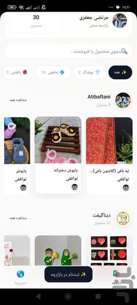 آوینا - عکس برنامه موبایلی اندروید