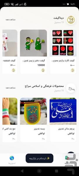 آوینا - عکس برنامه موبایلی اندروید