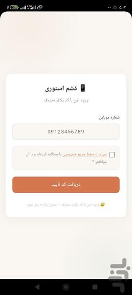 آوینا - عکس برنامه موبایلی اندروید