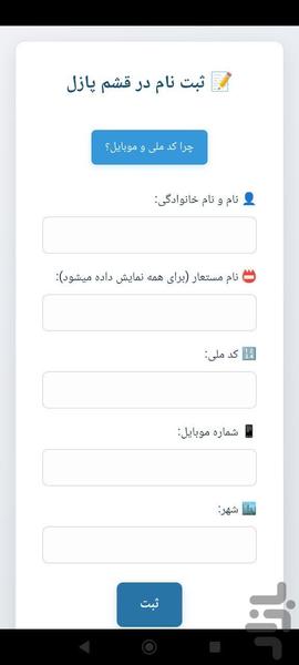 قشم پازل - عکس برنامه موبایلی اندروید
