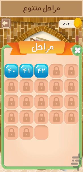 سفره خونه - عکس بازی موبایلی اندروید