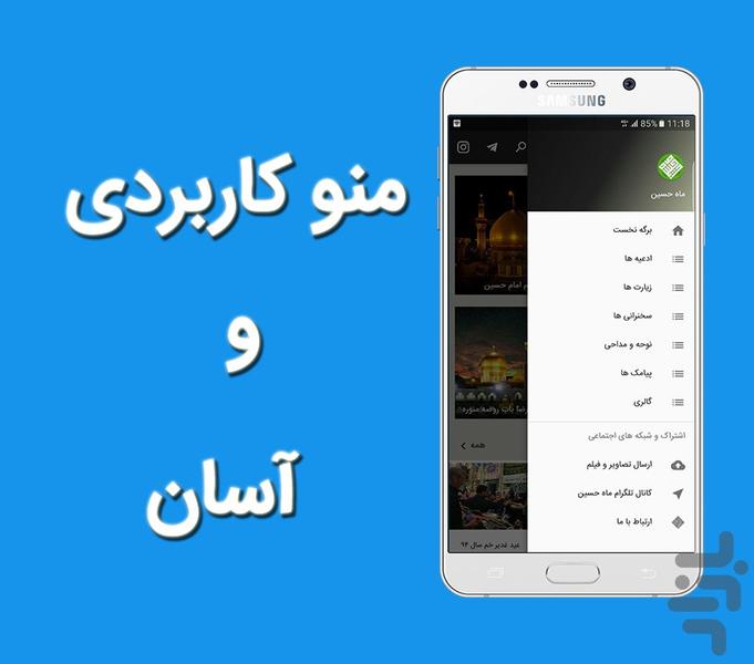 Mah Hossein - Image screenshot of android app