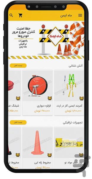 Mahimen Equipment Safety - Image screenshot of android app