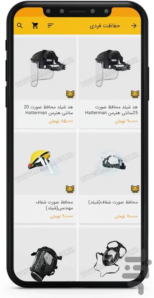 تجهیزات ایمنی ماه ایمن - عکس برنامه موبایلی اندروید