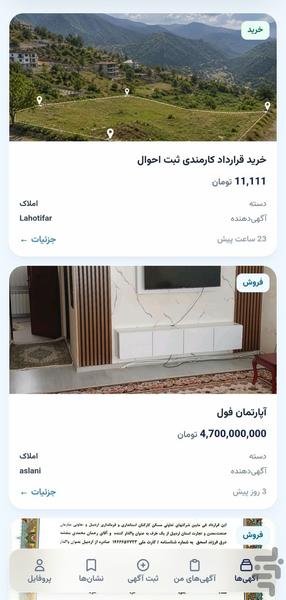 محجوب ملک - عکس برنامه موبایلی اندروید