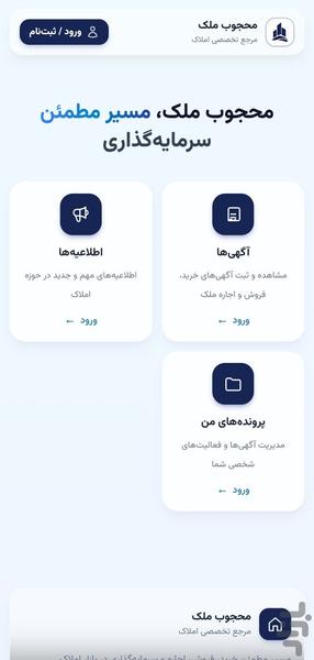 محجوب ملک - عکس برنامه موبایلی اندروید
