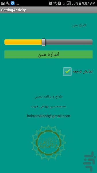 زیارت حضرت فاطمه (س) - Image screenshot of android app