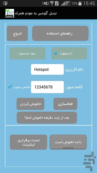Convert Smart Phone To Modem - Image screenshot of android app