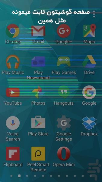 هنگ گوشی - عکس برنامه موبایلی اندروید