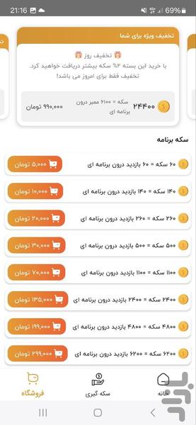 عضو بگیر ایتا (ایتاسرویس) - عکس برنامه موبایلی اندروید