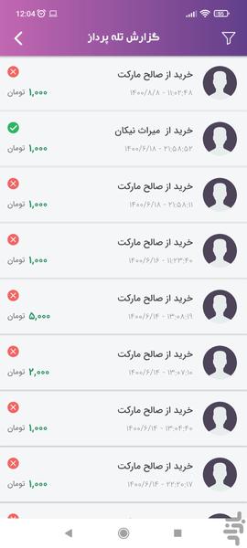 ماه پی - عکس برنامه موبایلی اندروید