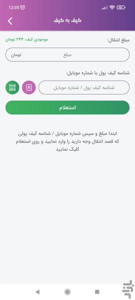 ماه پی - عکس برنامه موبایلی اندروید