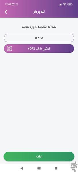 ماه پی - عکس برنامه موبایلی اندروید