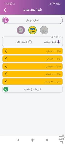 ماه پی - عکس برنامه موبایلی اندروید