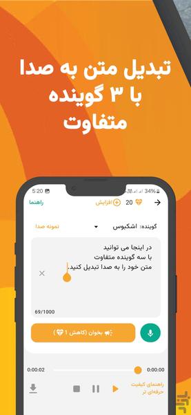هدهد زیرنویس، ترجمه، متن به صدافارسی - عکس برنامه موبایلی اندروید