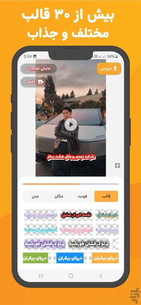 هدهد زیرنویس، ترجمه، متن به صدافارسی - عکس برنامه موبایلی اندروید